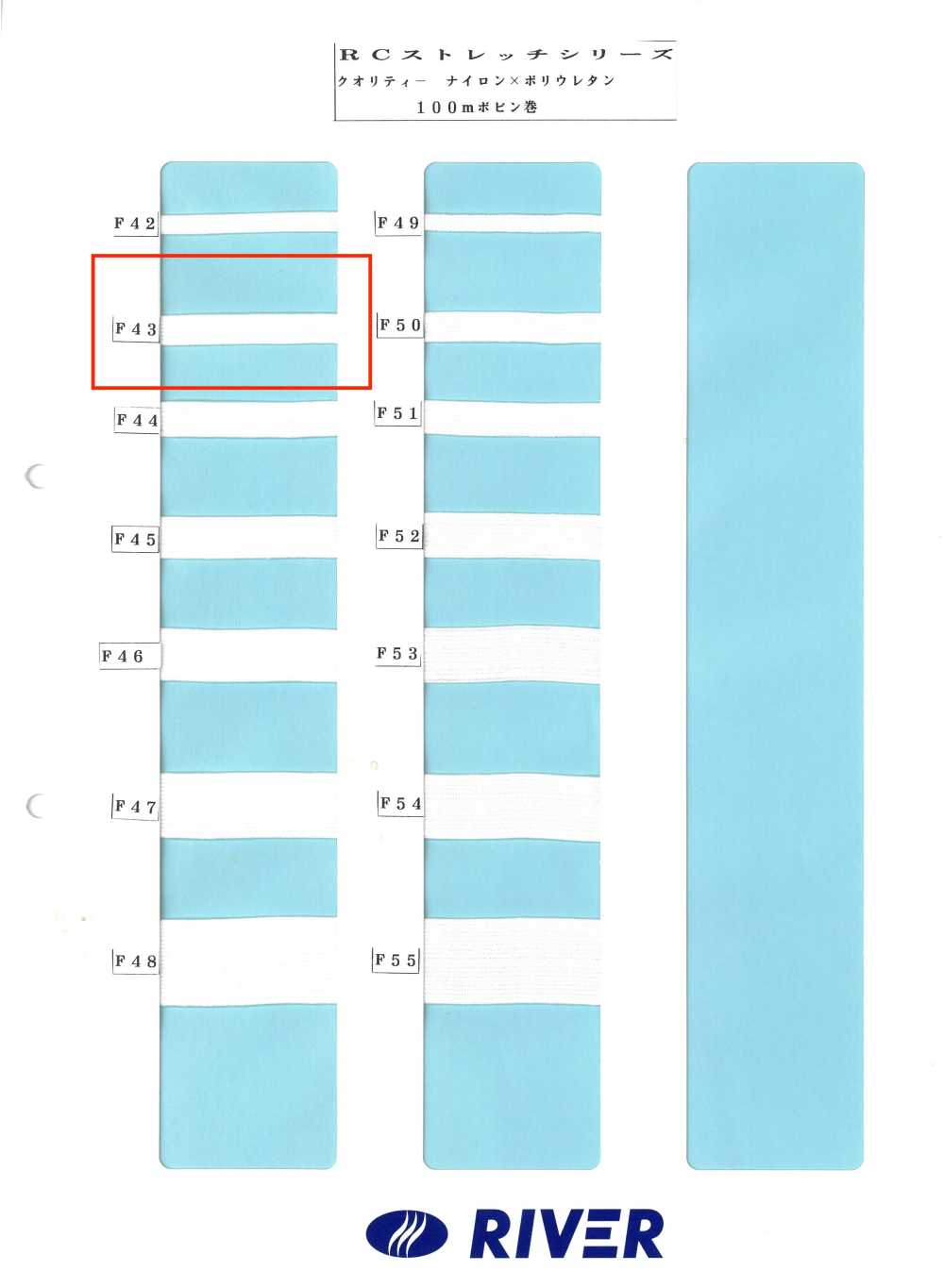 F43 Dòng Sản Phẩm R Co Giãn[Ruy Băng, Băng, Dây] RIVER