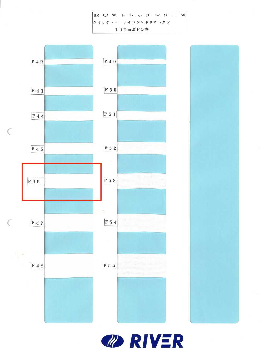 F46 Dòng Sản Phẩm R Co Giãn[Ruy Băng, Băng, Dây] RIVER