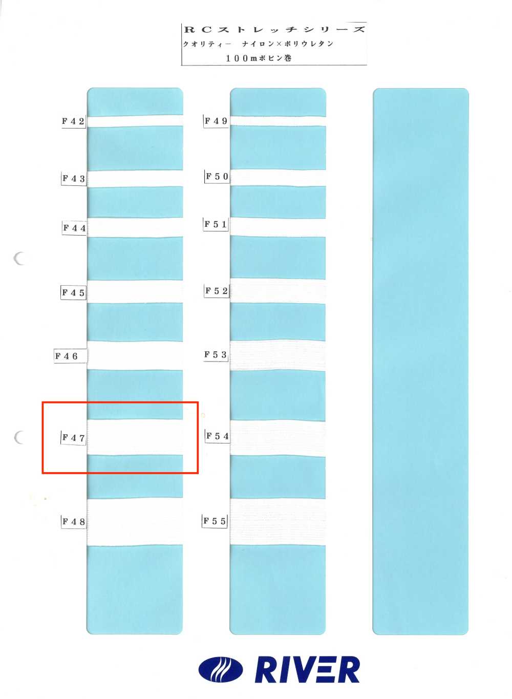 F47 Dòng Sản Phẩm R Co Giãn[Ruy Băng, Băng, Dây] RIVER
