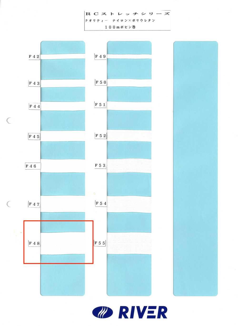 F48 Dòng Sản Phẩm R Co Giãn[Ruy Băng, Băng, Dây] RIVER
