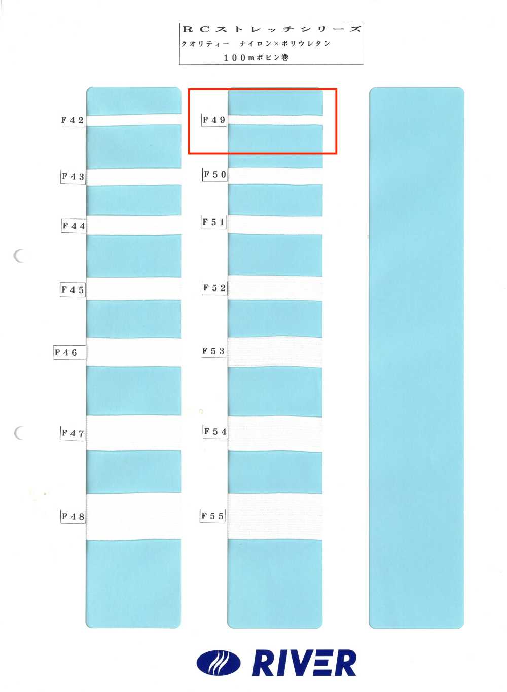 F49 Dòng Sản Phẩm R Co Giãn[Ruy Băng, Băng, Dây] RIVER