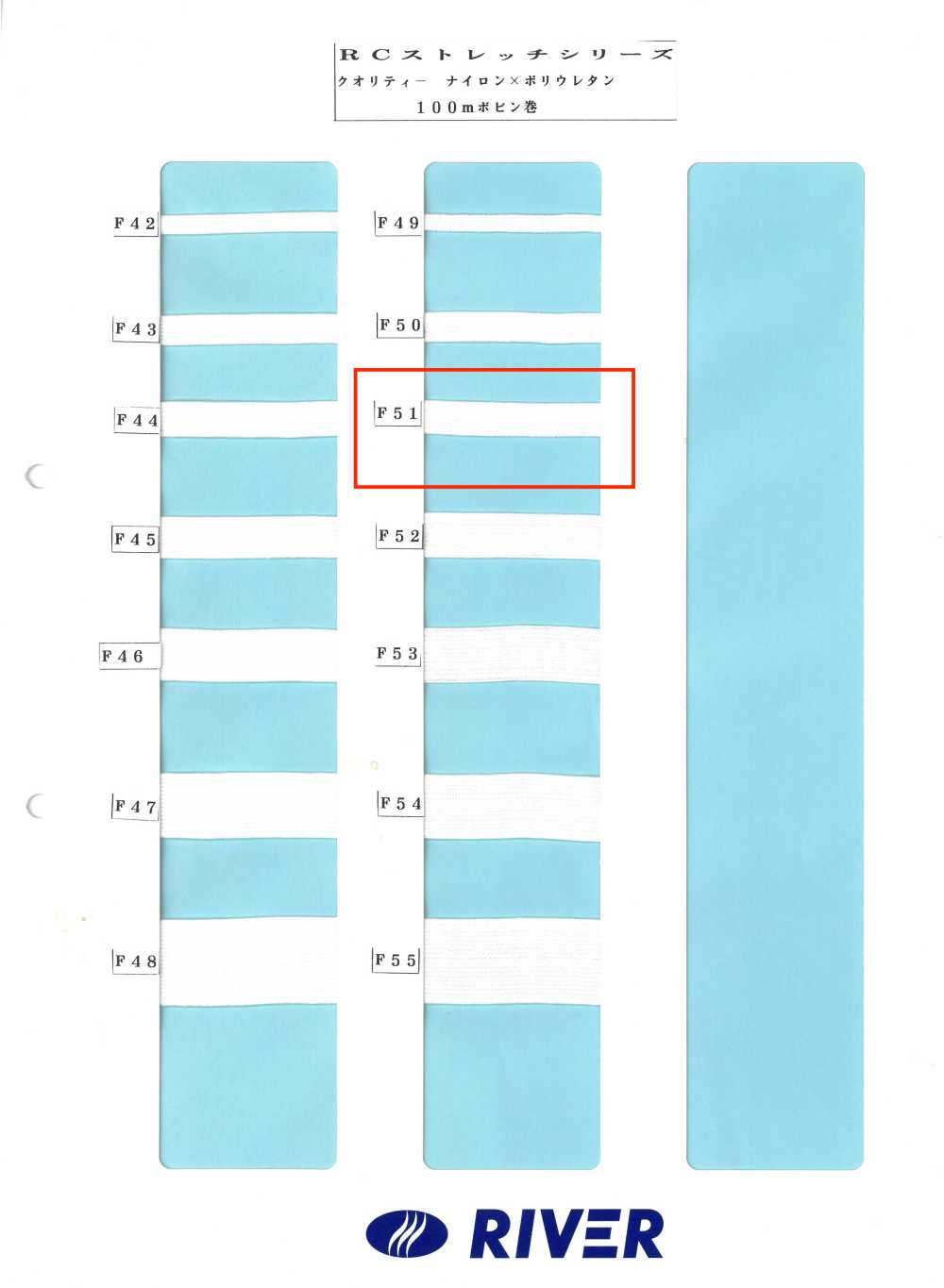 F51 Dòng Sản Phẩm R Co Giãn[Ruy Băng, Băng, Dây] RIVER