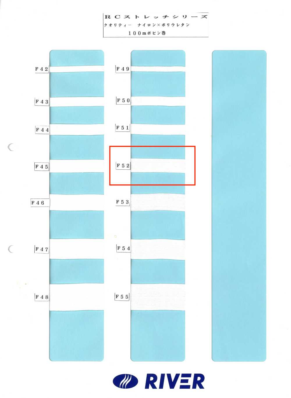 F52 Dòng Sản Phẩm R Co Giãn[Ruy Băng, Băng, Dây] RIVER