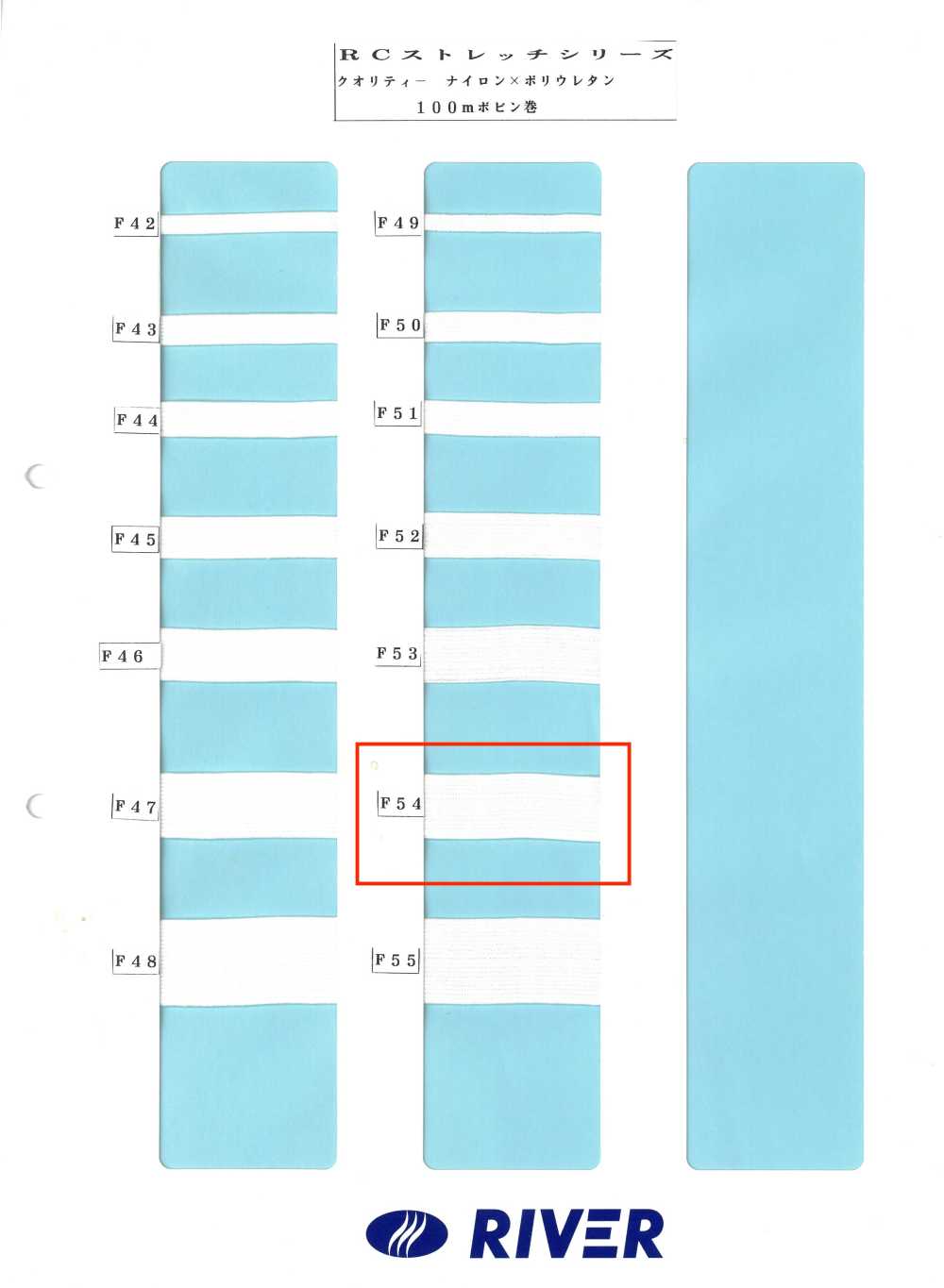 F54 Dòng Sản Phẩm R Co Giãn[Ruy Băng, Băng, Dây] RIVER