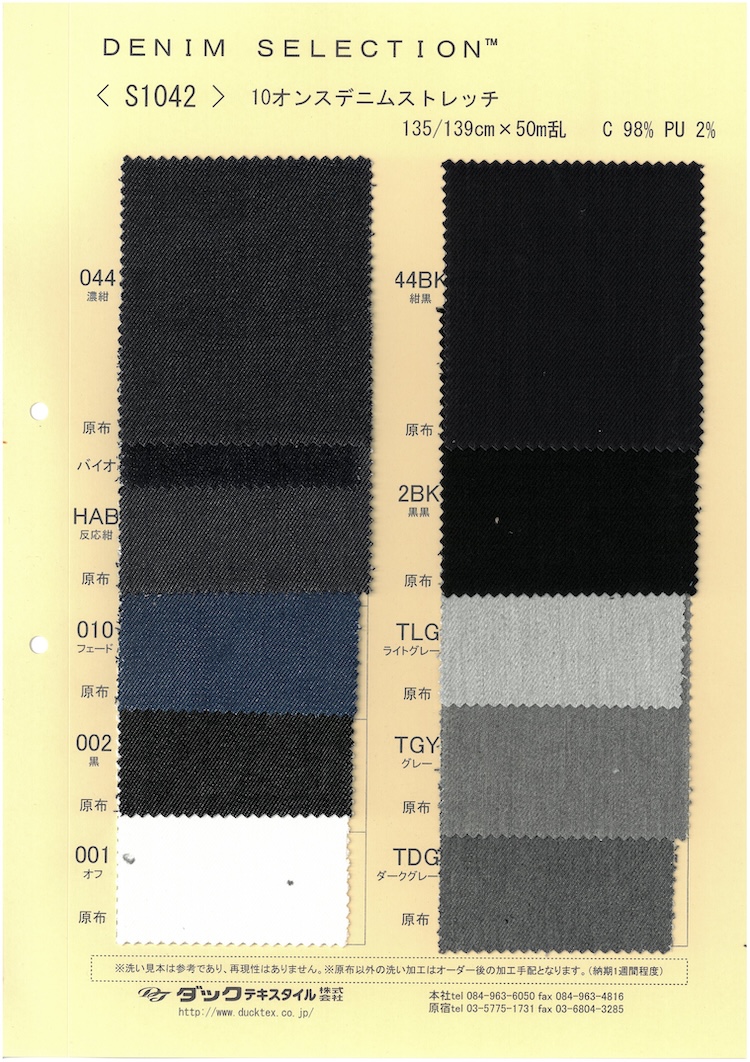 S1042 10oz Vải Bò Co Giãn Không đều DUCK TEXTILE