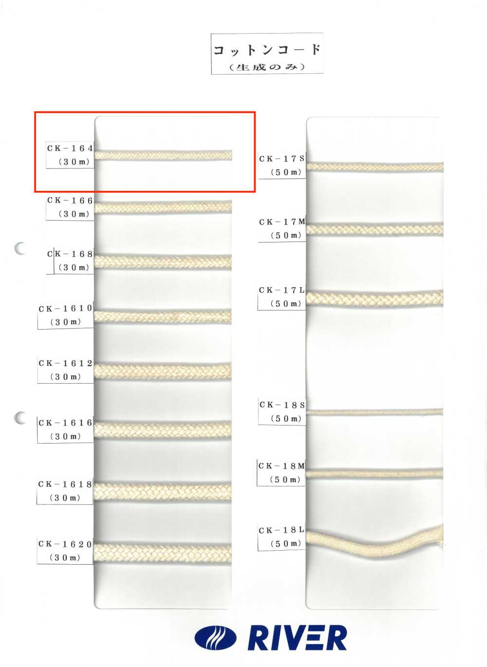 CK-164 Dây Xoắn Cotton 4x4[Ruy Băng, Băng, Dây] RIVER