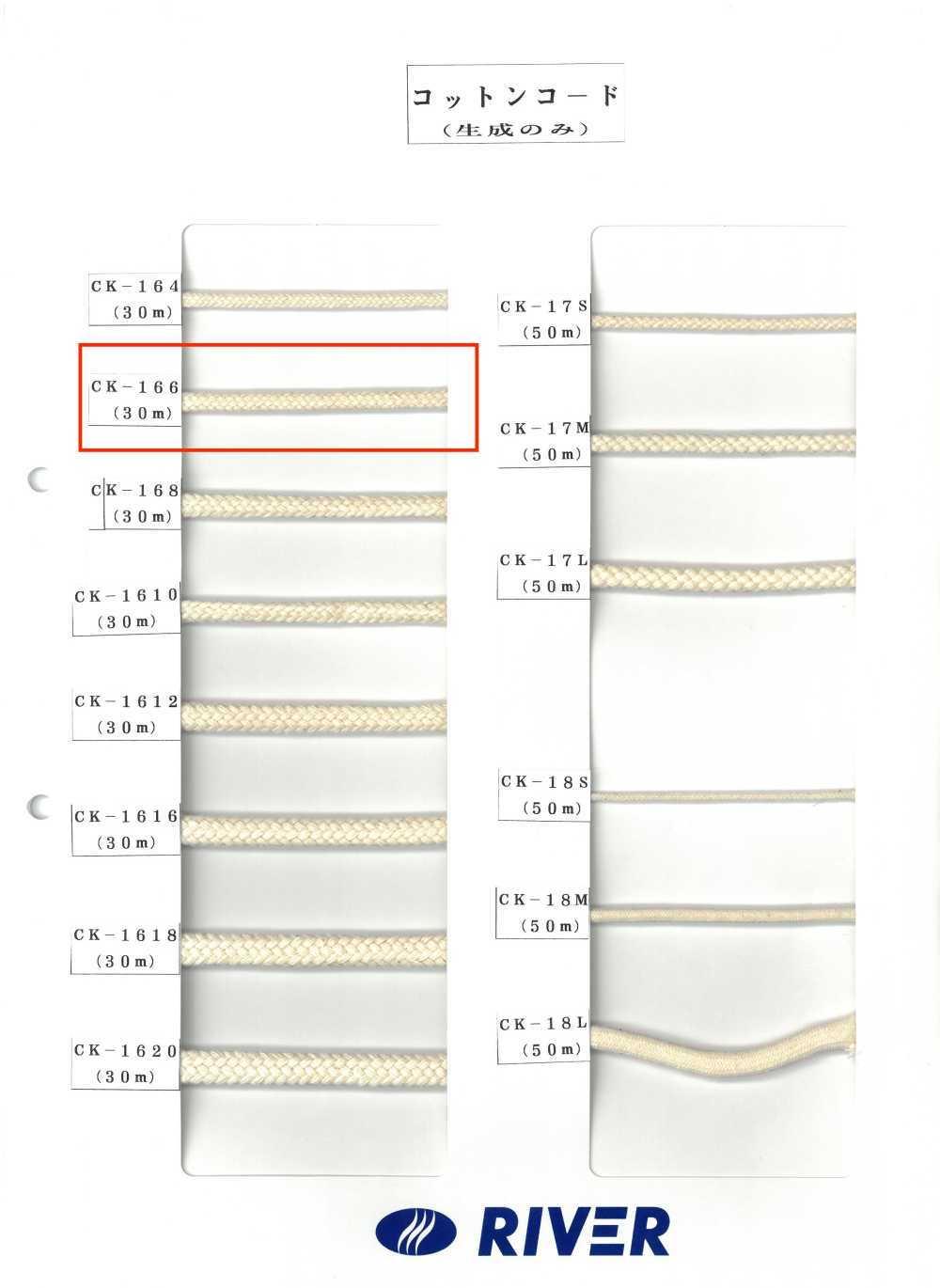 CK-166 Dây Xoắn Cotton 6 X 6[Ruy Băng, Băng, Dây] RIVER