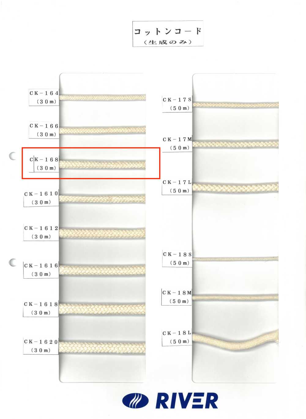 CK-168 Dây Xoắn Cotton 8x8[Ruy Băng, Băng, Dây] RIVER