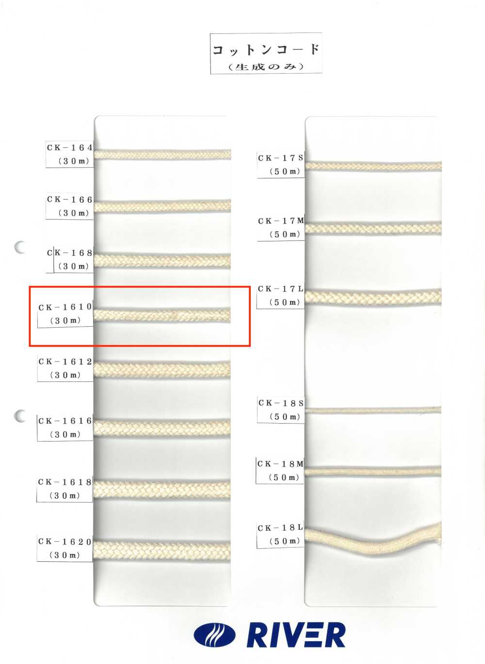 CK-1610 Dây Xoắn Cotton 10 X 10[Ruy Băng, Băng, Dây] RIVER