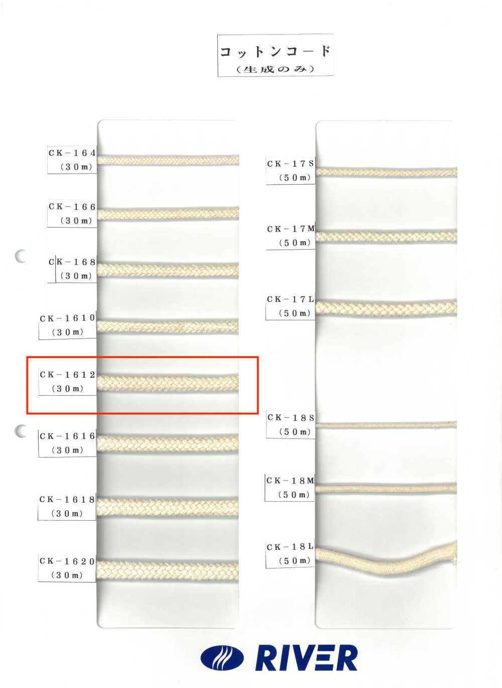 CK-1612 Dây Xoắn Cotton 12 X 12[Ruy Băng, Băng, Dây] RIVER