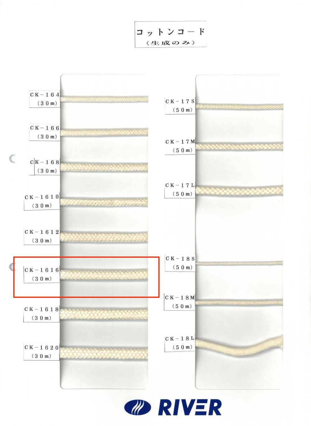 CK-1616 Dây Xoắn Cotton 16x16[Ruy Băng, Băng, Dây] RIVER