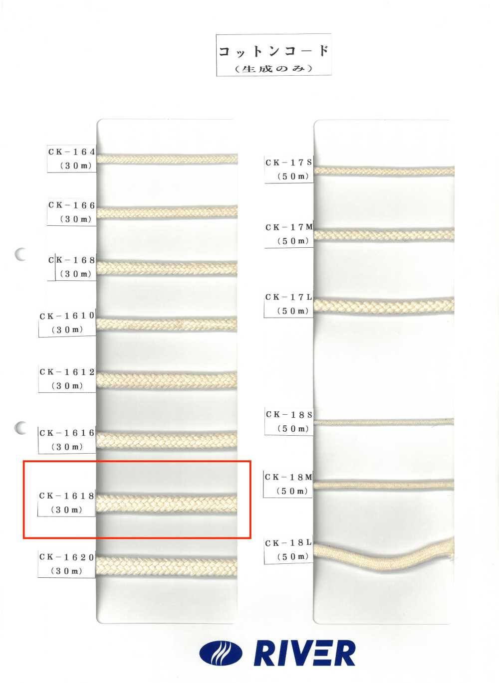 CK-1618 Dây Xoắn Cotton 18x18[Ruy Băng, Băng, Dây] RIVER