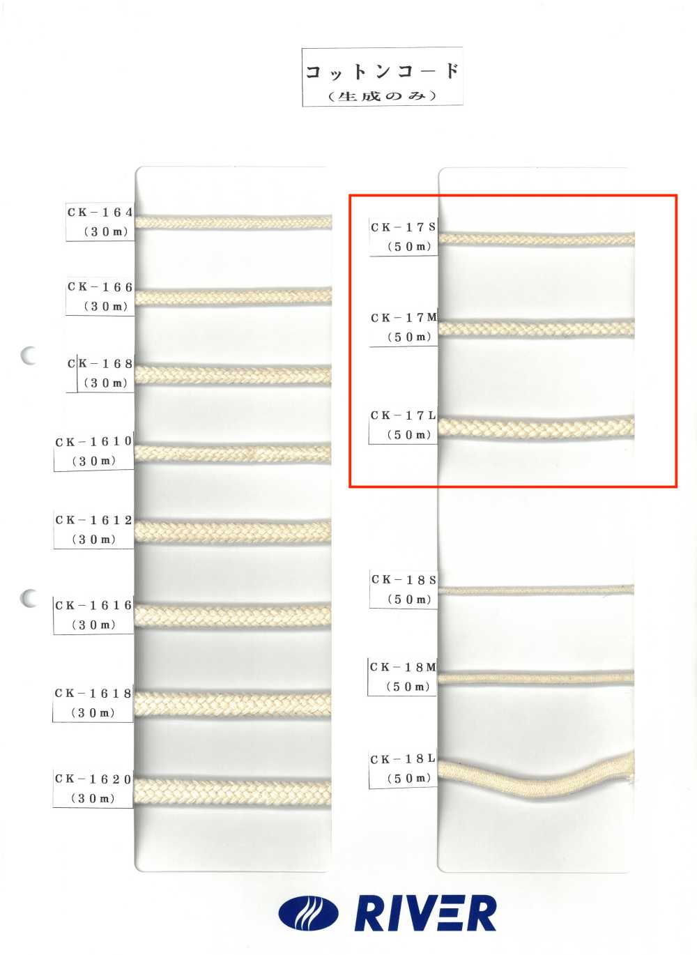 CK-17 Dây Xoắn Bông[Ruy Băng, Băng, Dây] RIVER