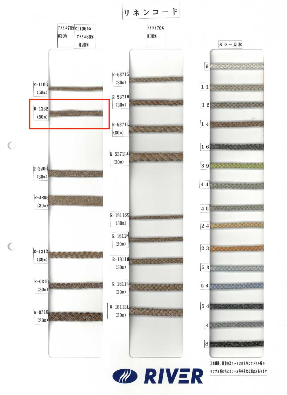 R-1332 Dây Lanh[Ruy Băng, Băng, Dây] RIVER