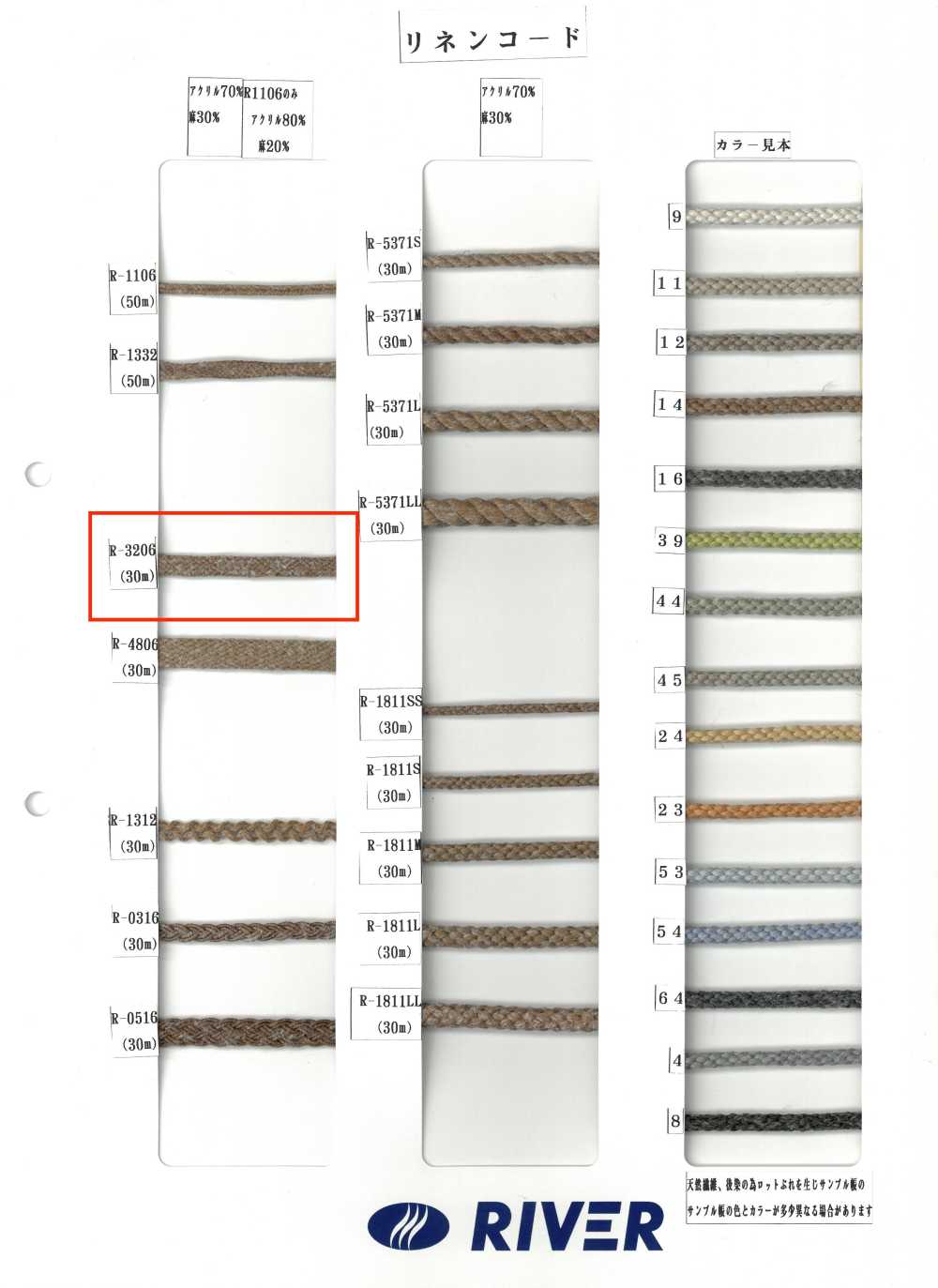 R-3206 Dây Lanh[Ruy Băng, Băng, Dây] RIVER