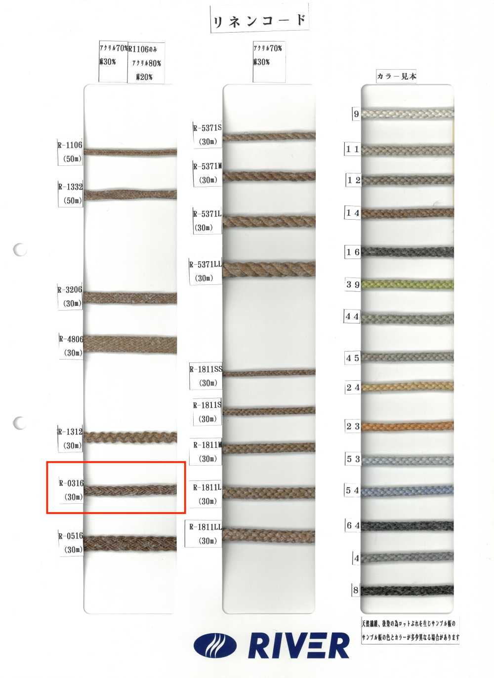 R-0316 Dây Lanh[Ruy Băng, Băng, Dây] RIVER