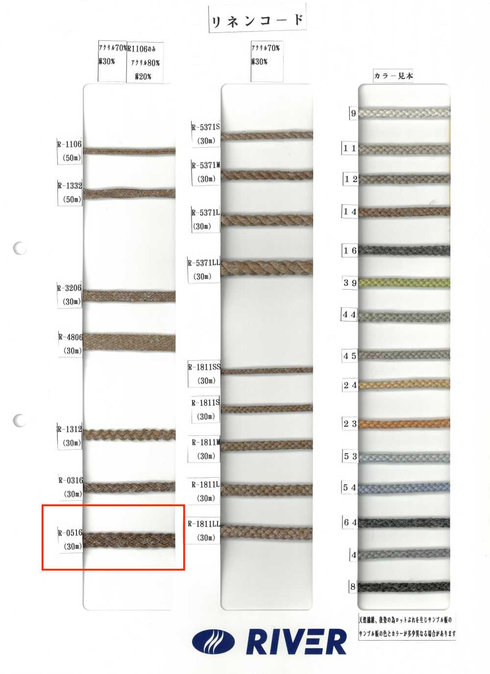 R-0516 Dây Lanh[Ruy Băng, Băng, Dây] RIVER