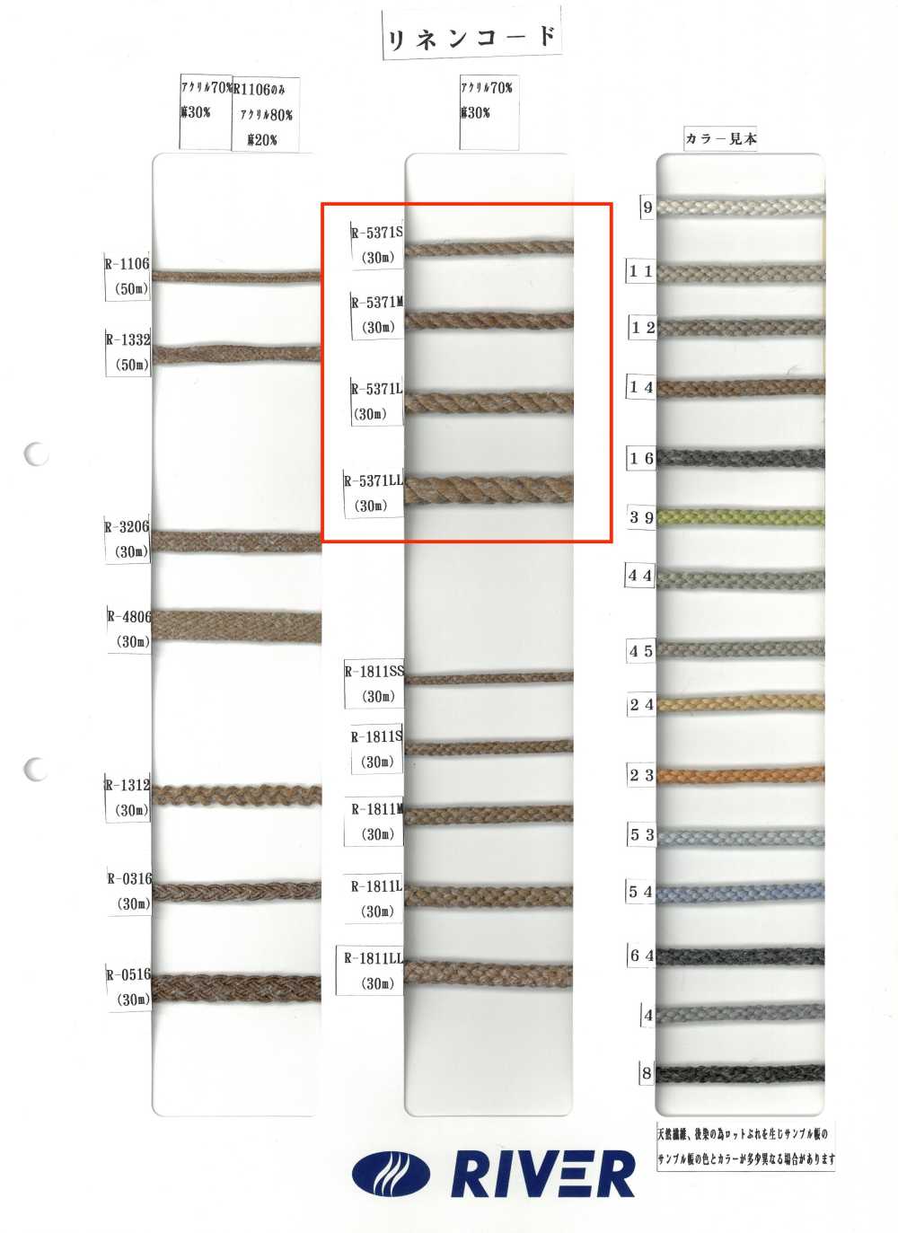 R-5371 Dây Lanh[Ruy Băng, Băng, Dây] RIVER