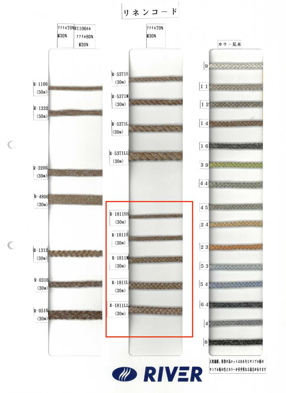 R-1811 Dây Lanh[Ruy Băng, Băng, Dây] RIVER