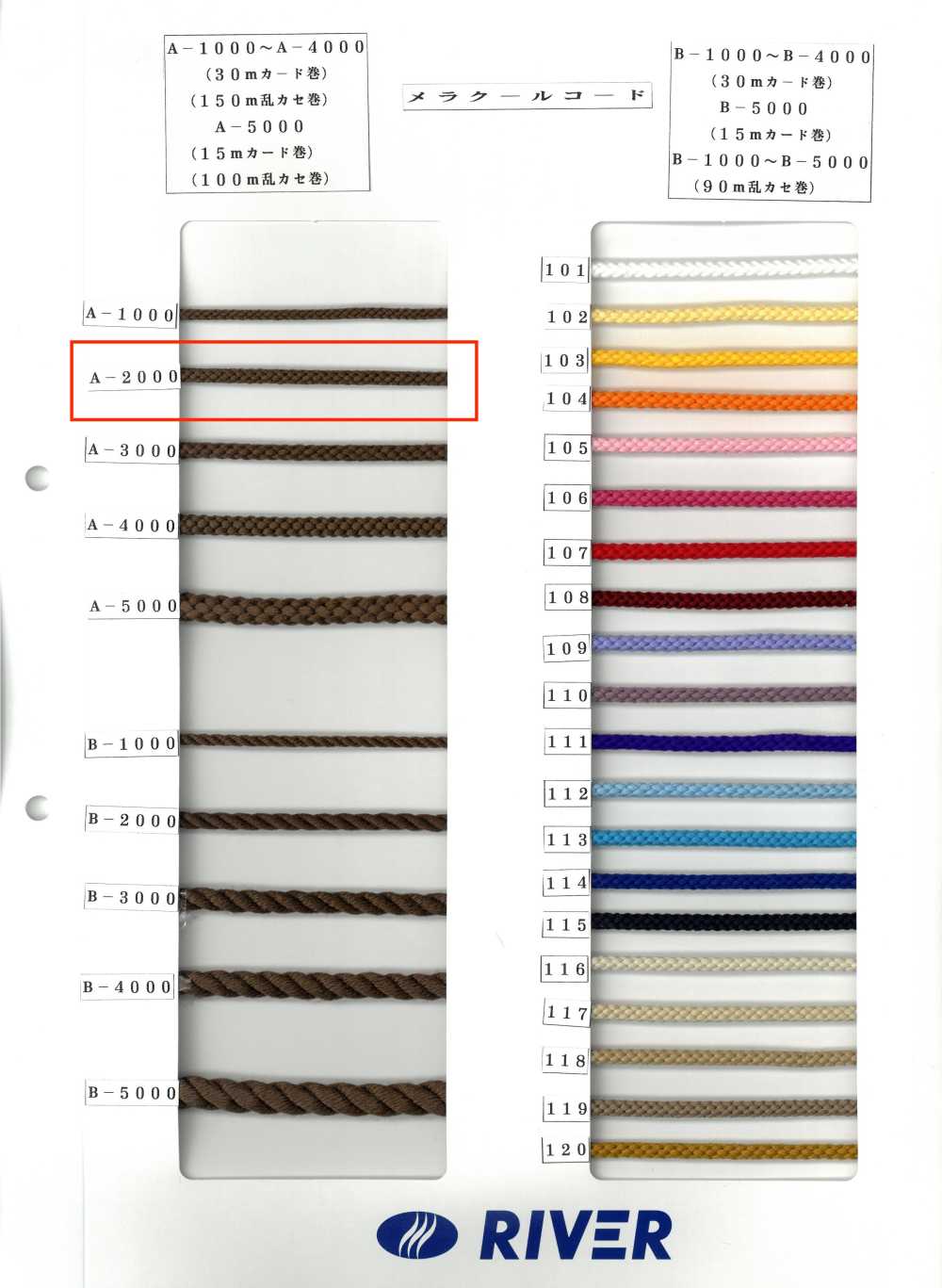 A-2000 Dây Melacool Tròn, 8 Sợi[Ruy Băng, Băng, Dây] RIVER