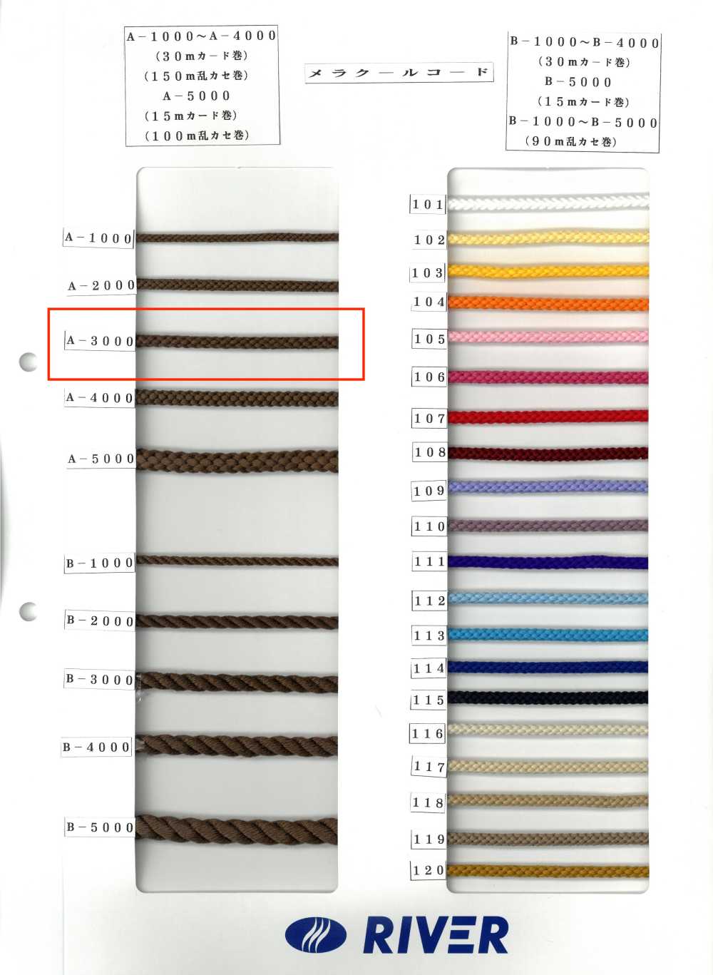 A-3000 Dây Melacool Tròn, Tám Sợi[Ruy Băng, Băng, Dây] RIVER