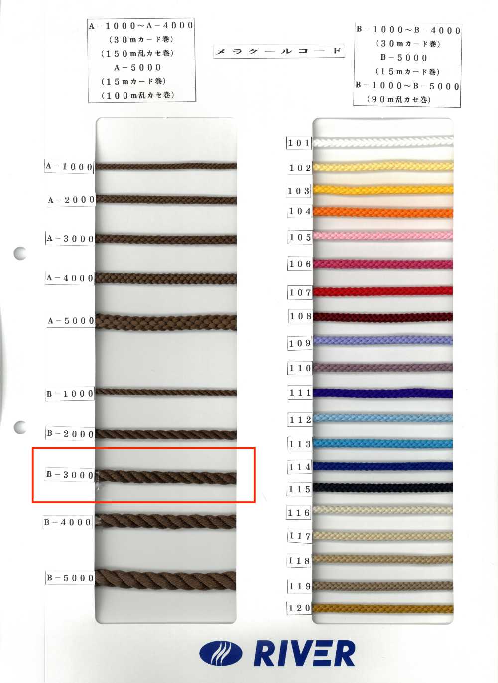 B-3000 Dây Melacool Tròn Xoắn[Ruy Băng, Băng, Dây] RIVER