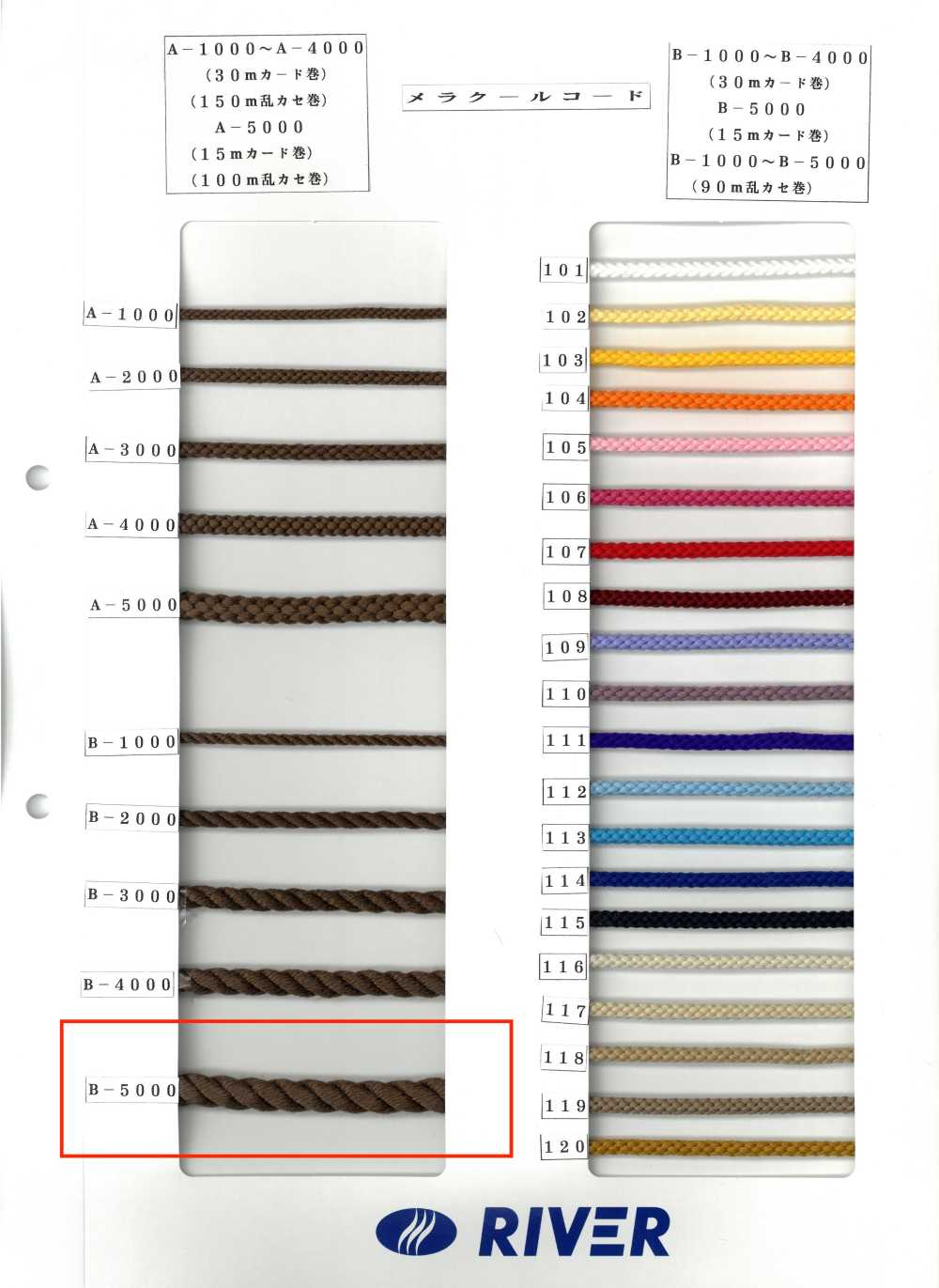 B-5000 Dây Melacool Tròn Xoắn[Ruy Băng, Băng, Dây] RIVER