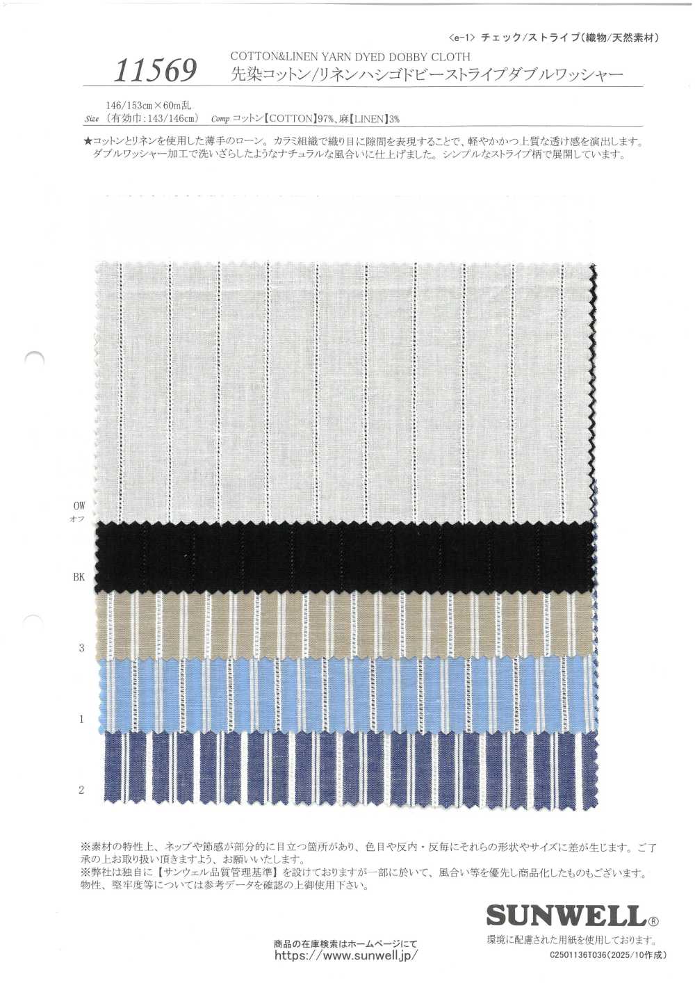 11569 Vải Cotton/lanh Nhuộm Dobby Kẻ Sọc Giặt Hai Lần SUNWELL