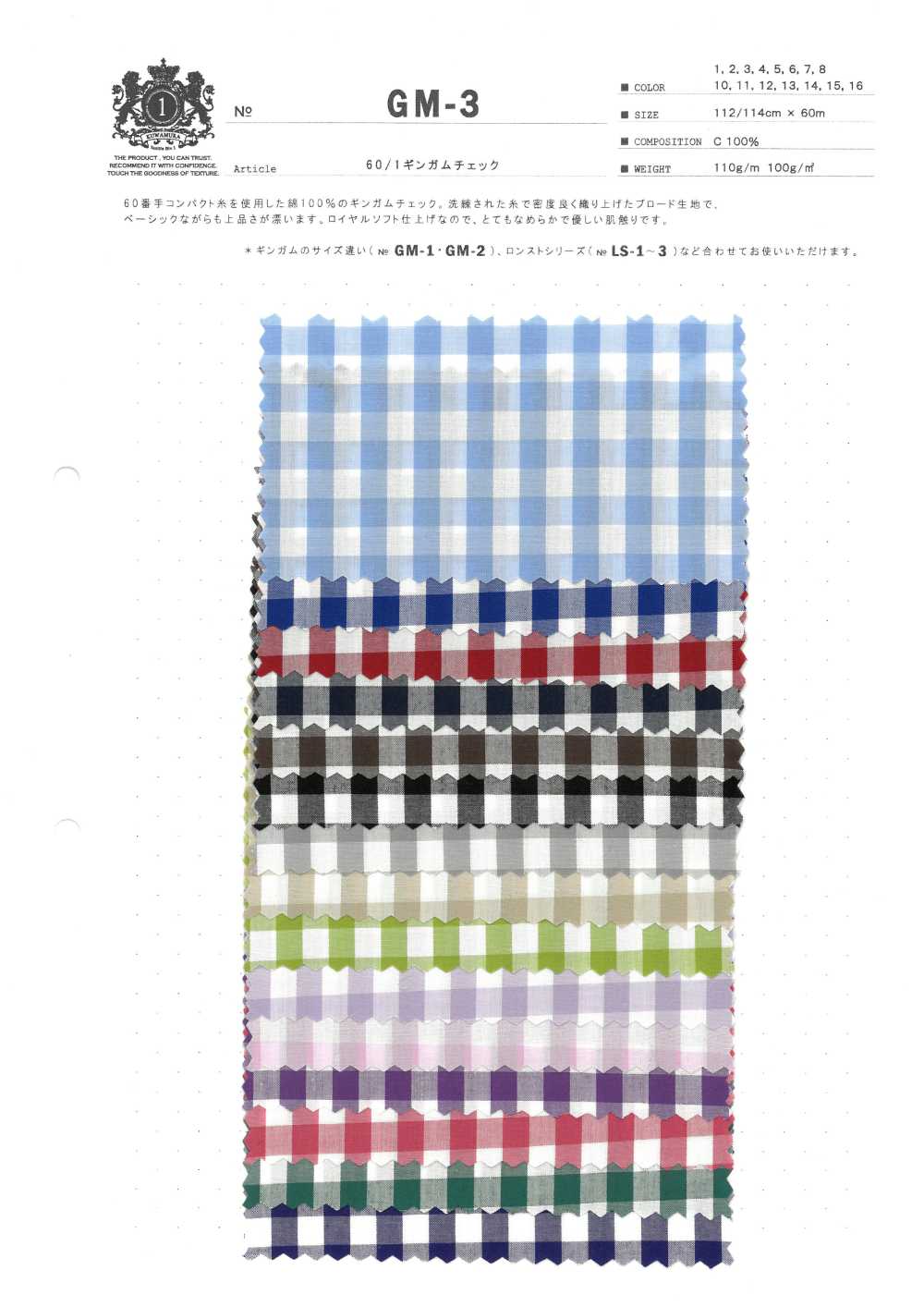 GM-3 60/1 Kẻ Caro Gingham[Vải] Kuwamura