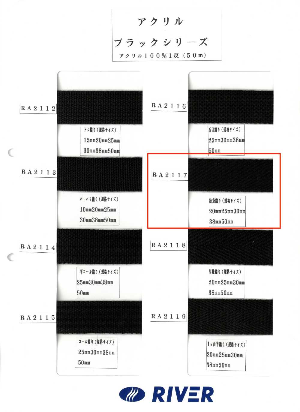 RA2117 Ống Chéo Acrylic Black Series[Ruy Băng, Băng, Dây] RIVER