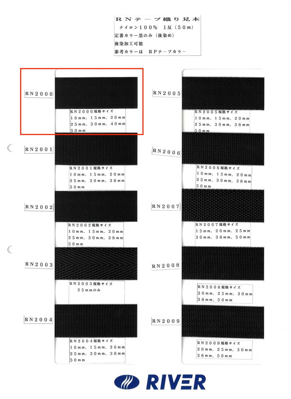 RN2000 Băng RN Dệt Ruy Băng Gân Sần[Ruy Băng, Băng, Dây] RIVER