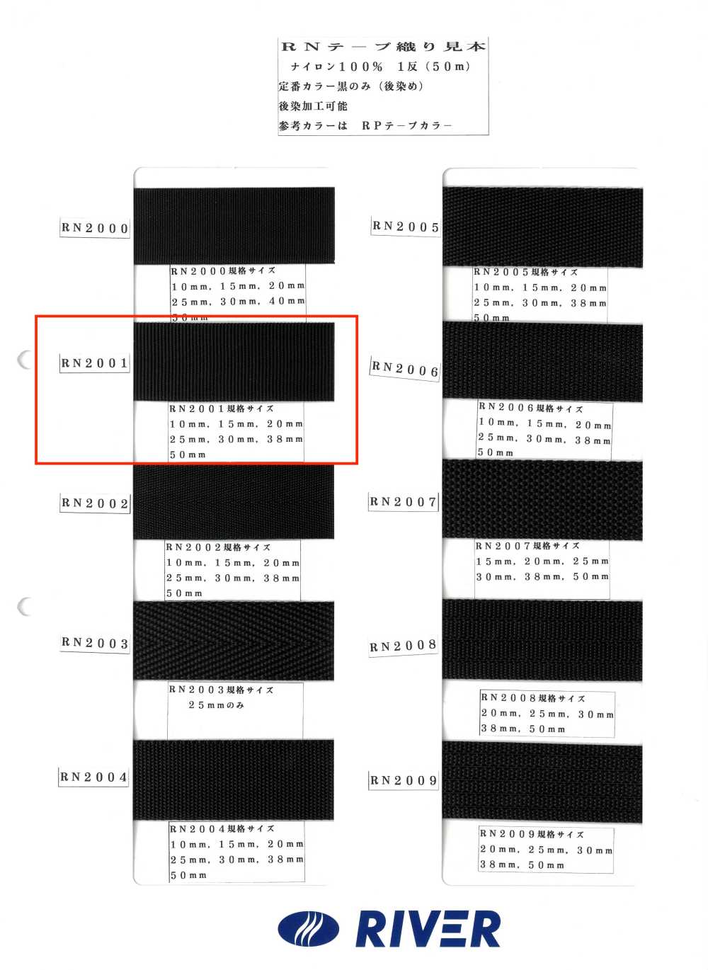 RN2001 Băng RN Dệt Ruy Băng Gân Sần[Ruy Băng, Băng, Dây] RIVER