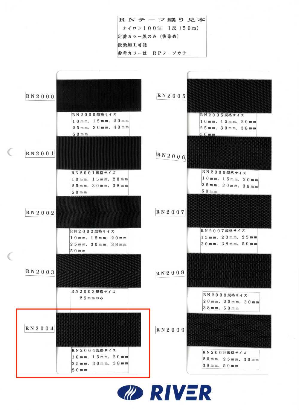 RN2004 Đóng Túi Băng RN[Ruy Băng, Băng, Dây] RIVER