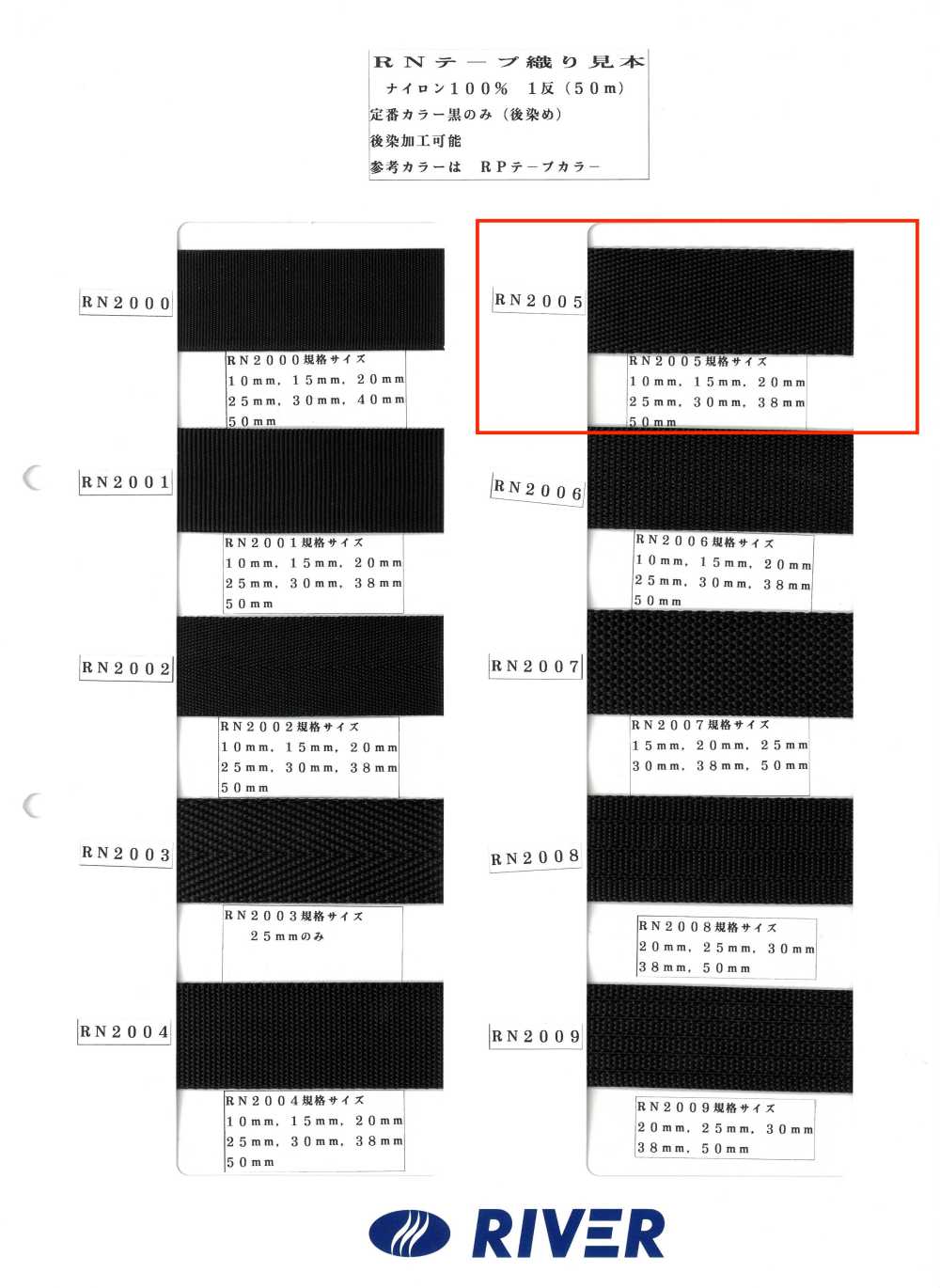 RN2005 Dệt Băng RN[Ruy Băng, Băng, Dây] RIVER