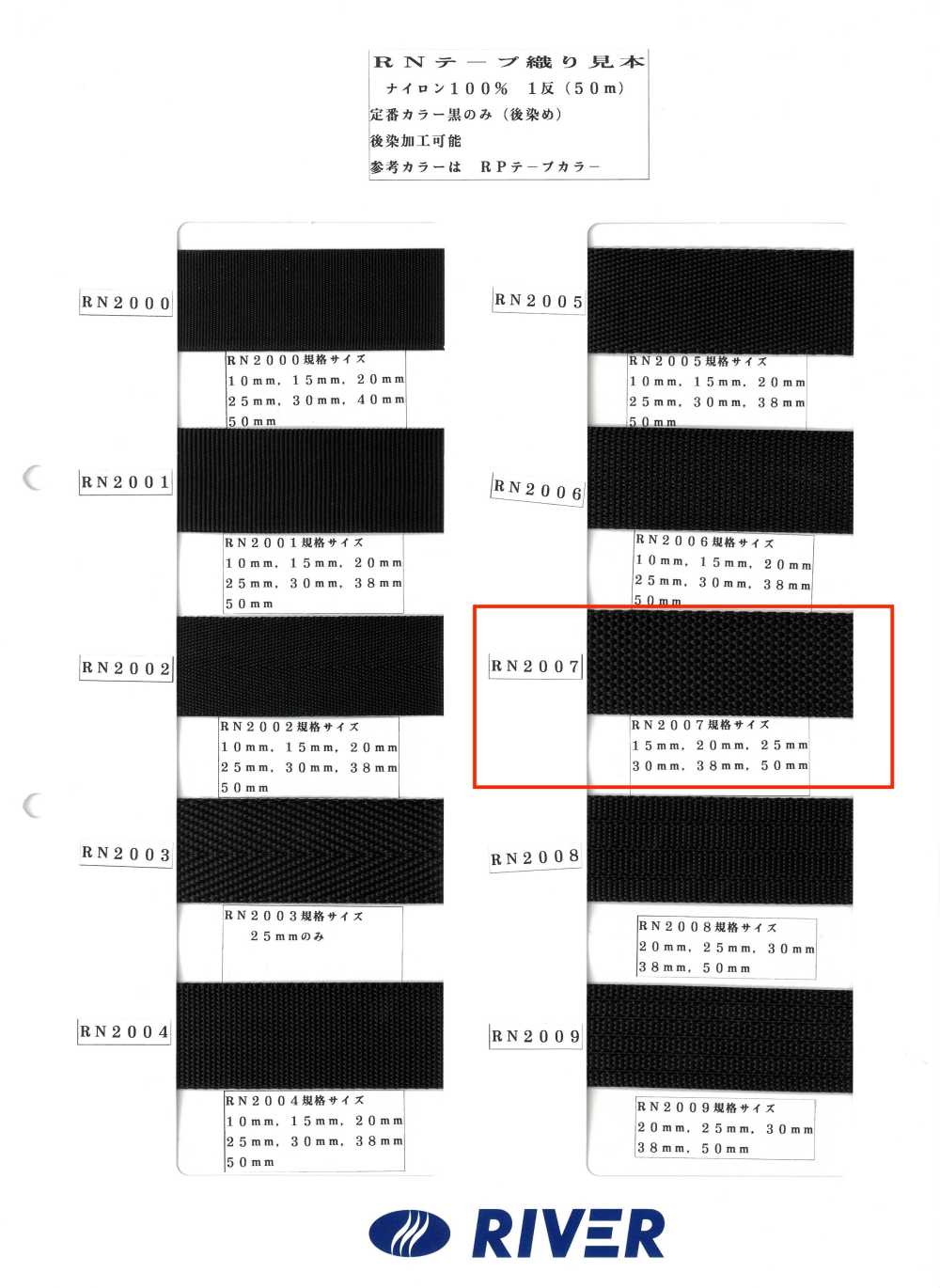RN2007 Băng Băng RN[Ruy Băng, Băng, Dây] RIVER