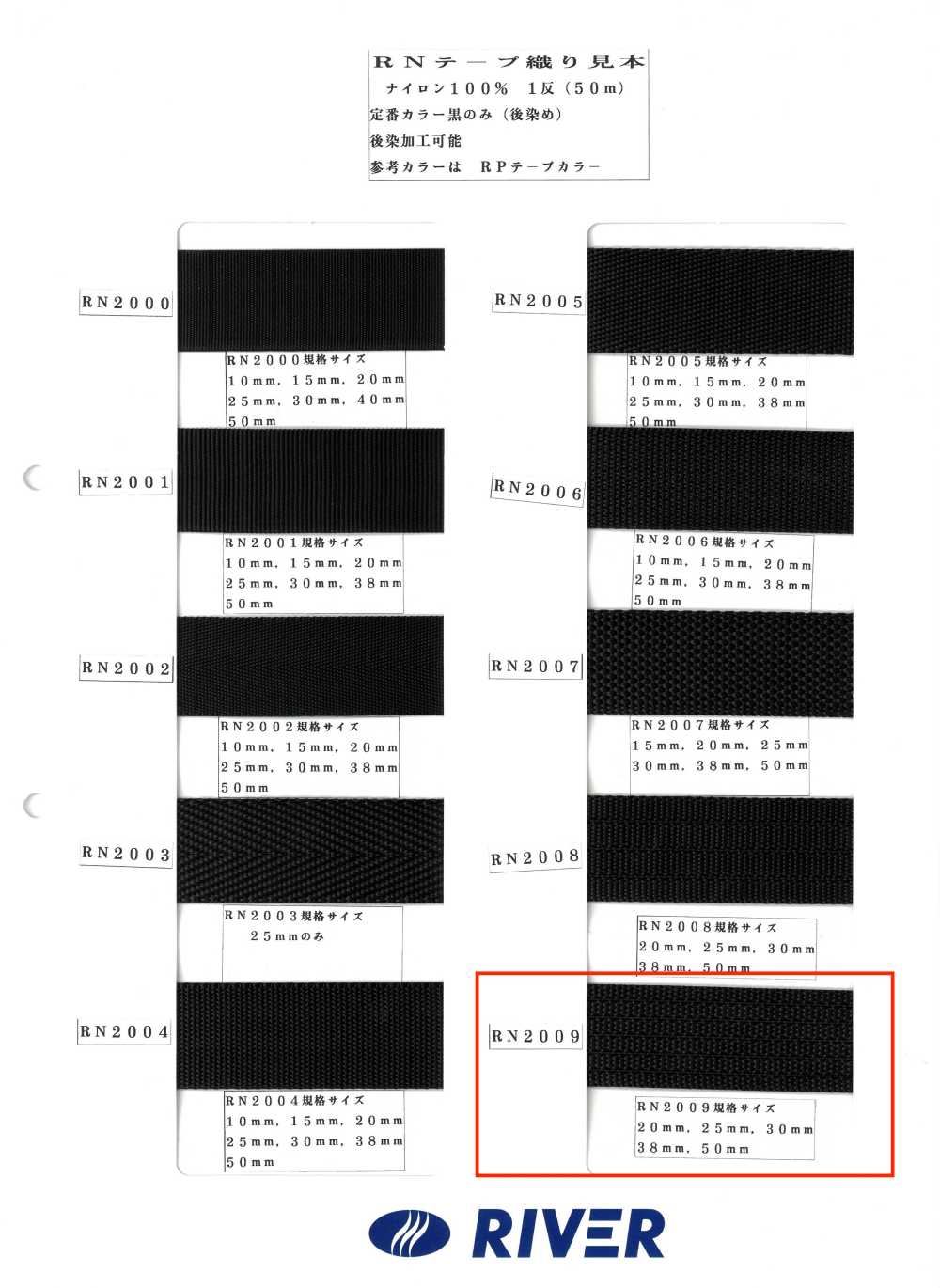 RN2009 Dây Băng RN Dệt[Ruy Băng, Băng, Dây] RIVER