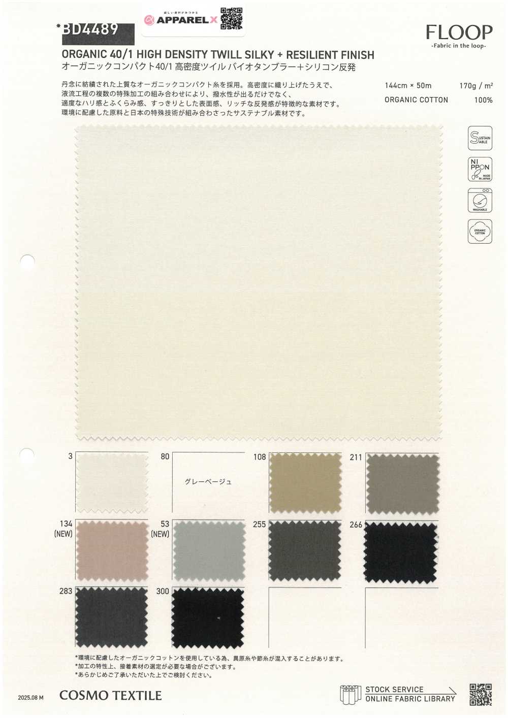 BD4489 Cốc Sinh Học Hữu Cơ 40/1 Mật độ Cao Twill + Cuộn Silicon[Vải] COSMO TEXTILE