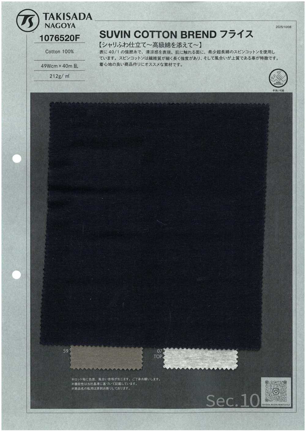 1076520F SUVIN COTTON BREND フライス[Vải] Takisada Nagoya