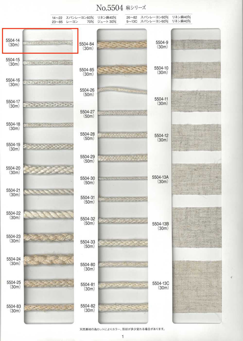 5504-14 Dây Tròn Gai Sợi Gai[Ruy Băng, Băng, Dây] RIVER