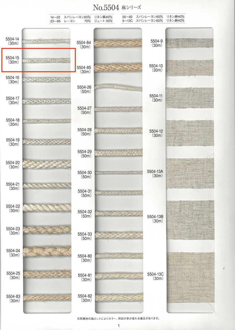 5504-15 Dây Tròn Gai Sợi Gai[Ruy Băng, Băng, Dây] RIVER