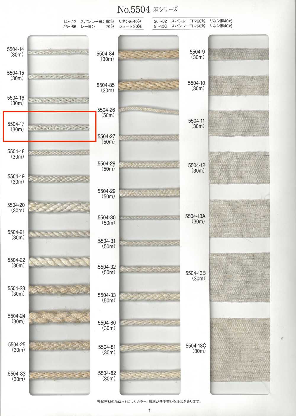 5504-17 Dây Tròn Gai Sợi Gai[Ruy Băng, Băng, Dây] RIVER