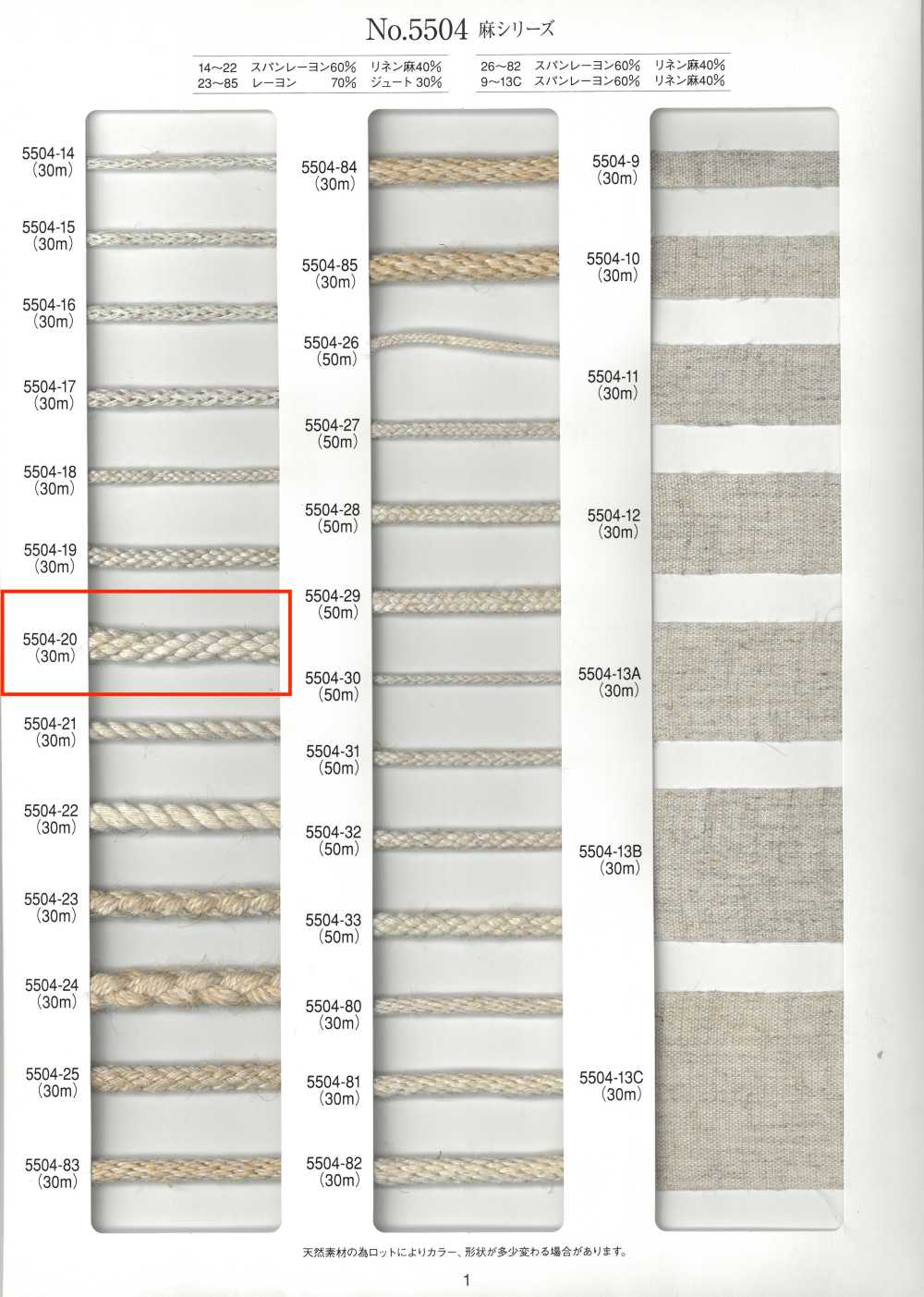 5504-20 Dây Tròn Tám Sợi Sợi Gai[Ruy Băng, Băng, Dây] RIVER