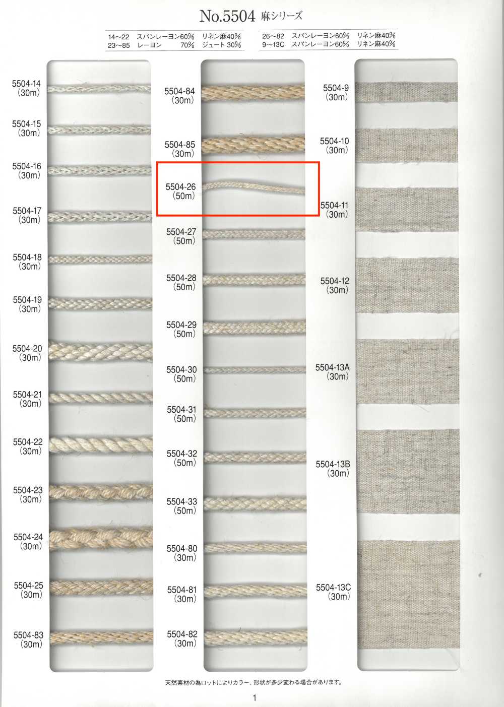 5504-26 Dây Tròn Sợi Gai Series 16 Lớp[Ruy Băng, Băng, Dây] RIVER