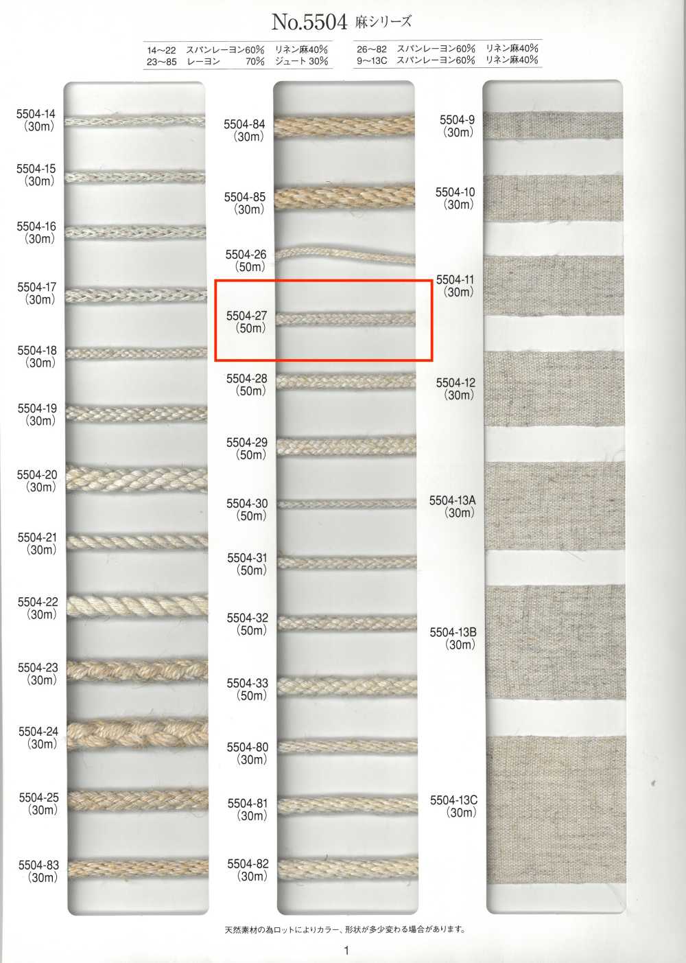 5504-27 Dây Tròn Sợi Gai Series 16 Lớp[Ruy Băng, Băng, Dây] RIVER