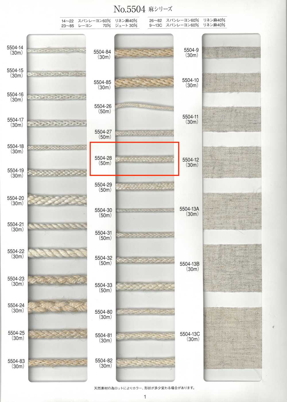 5504-28 Dây Tròn Sợi Gai Series 16 Lớp[Ruy Băng, Băng, Dây] RIVER