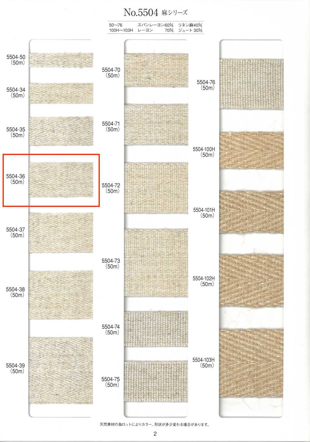 5504-36 Băng Dòng Vải Twill Sợi Gai[Ruy Băng, Băng, Dây] RIVER