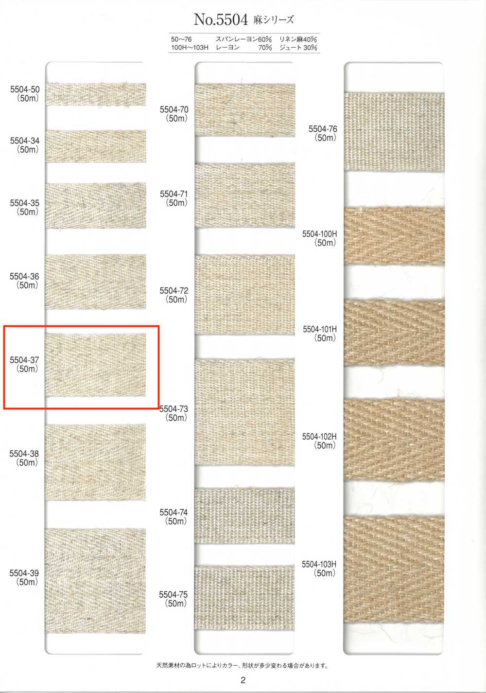 5504-37 Băng Gai Sợi Gai[Ruy Băng, Băng, Dây] RIVER