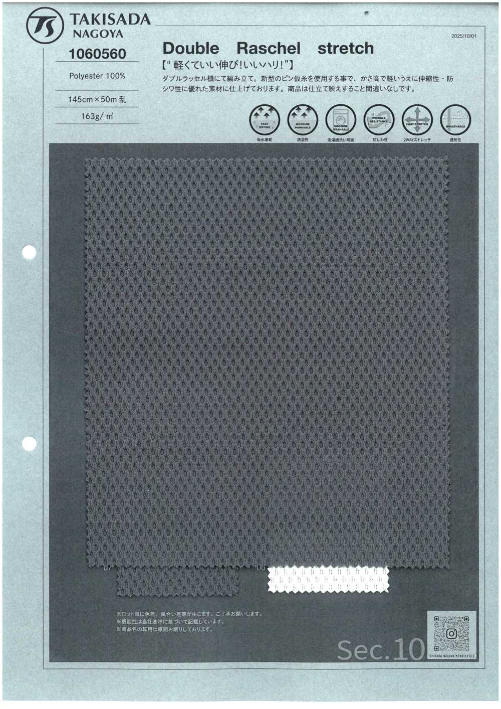 1060560 Bài Tập Kéo Giãn Double Raschel[Vải] Takisada Nagoya