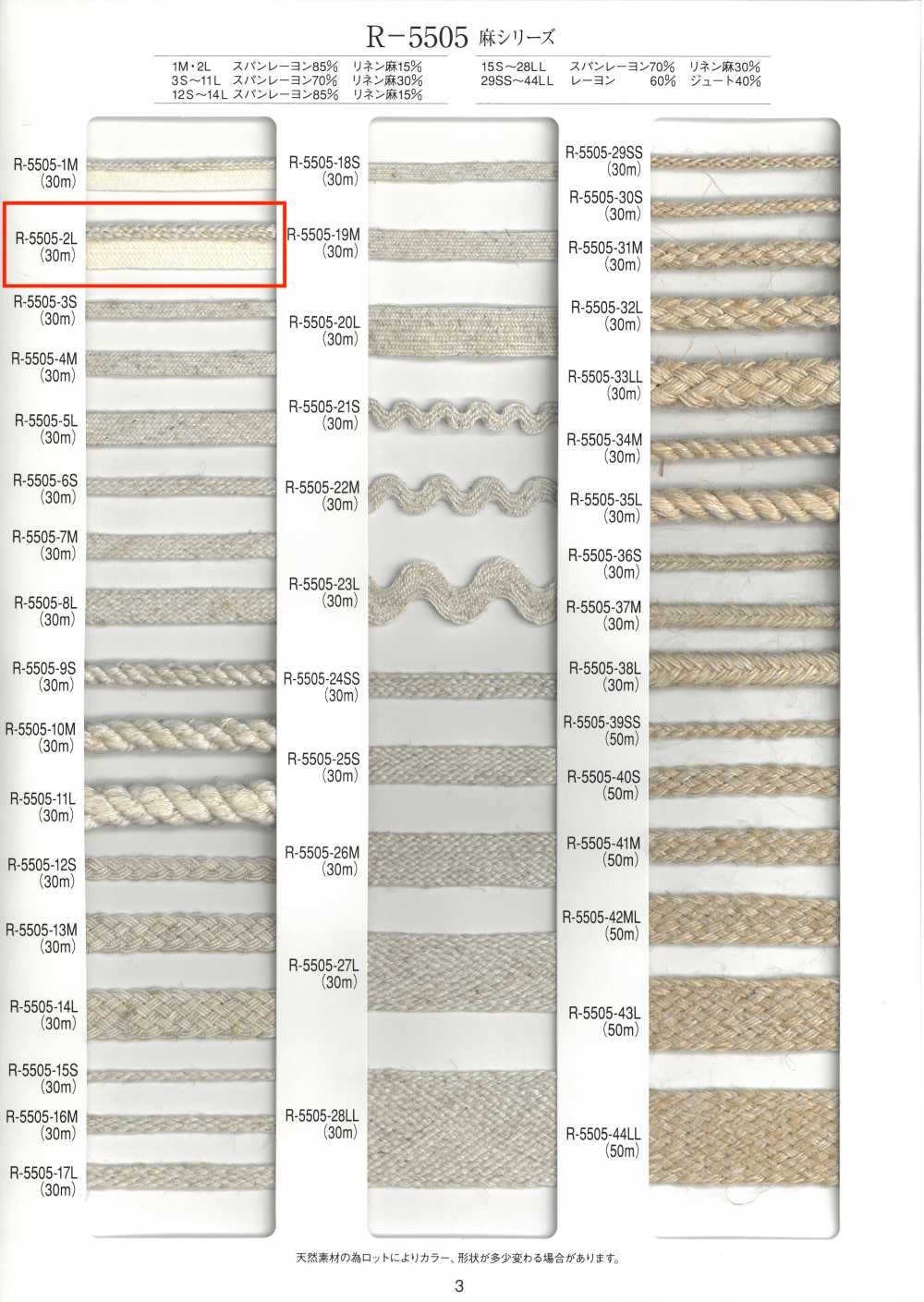 R-5505-2L Băng Dây Viền ống Sợi Gai[Ruy Băng, Băng, Dây] RIVER