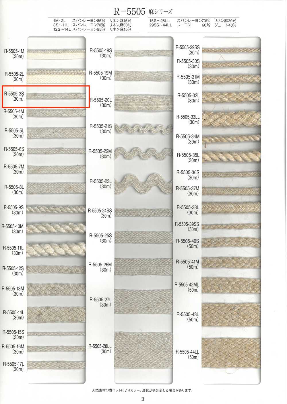 R-5505-3S Băng Gai Sợi Gai 24 Sợi[Ruy Băng, Băng, Dây] RIVER